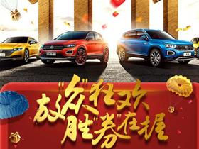 一汽-大眾新能源車型及湘潭眾富汽車銷售服務4S店詳情